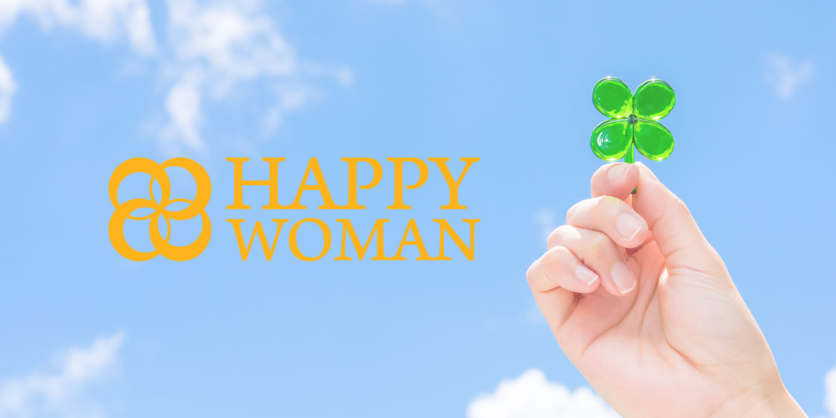 Happy Womanとは Happy Woman Online ハッピーウーマンオンライン