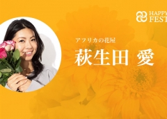 HAPPY WOMAN FESTA