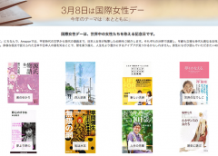 国際女性デー