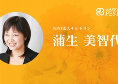HAPPY WOMAN FESTA 2017