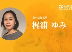HAPPY WOMAN FESTA 2017