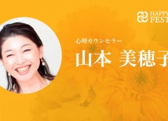 HAPPY WOMAN FESTA 2017