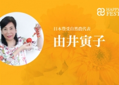 HAPPY WOMAN FESTA 2017