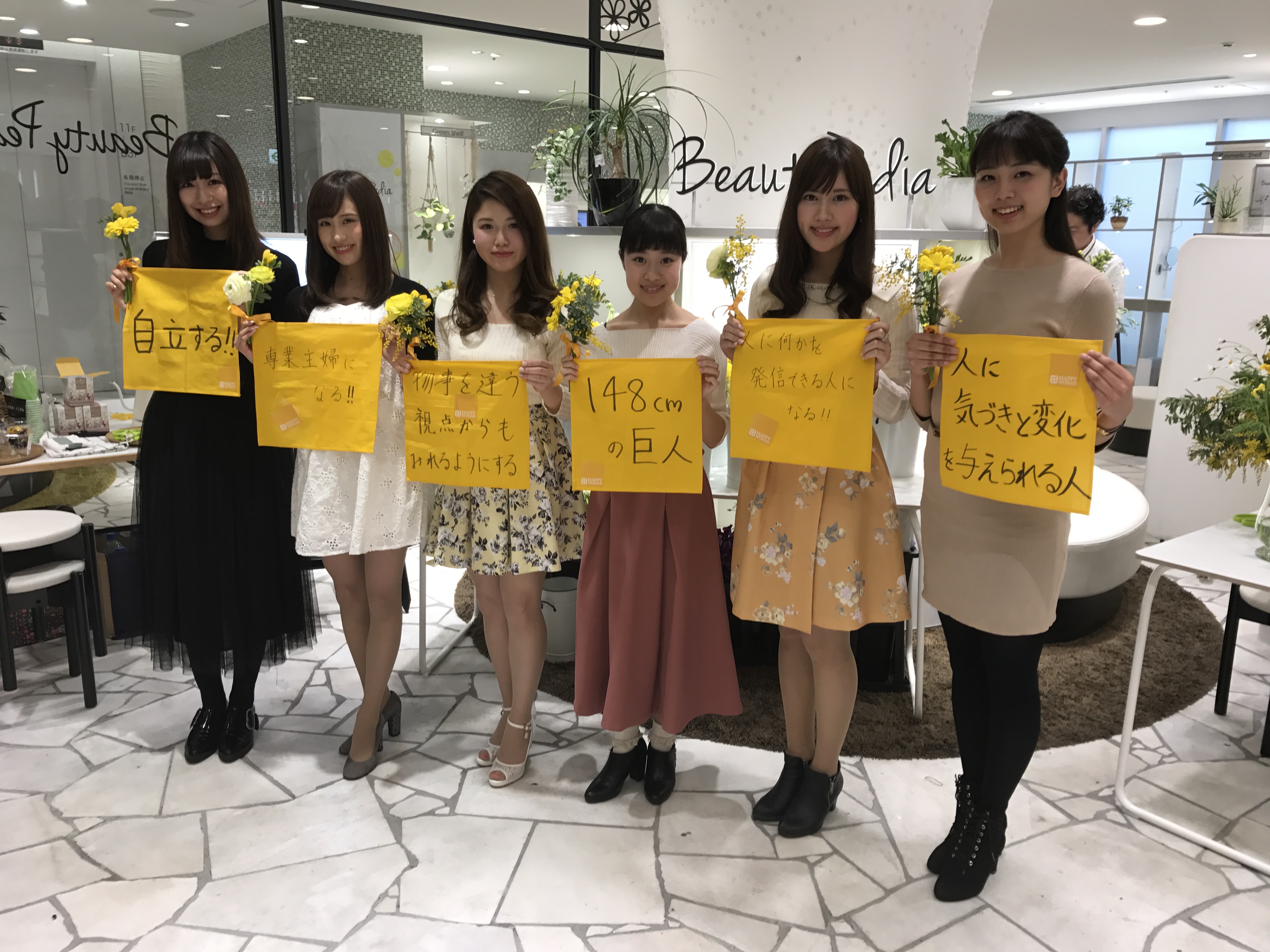 幸せの黄色いレセプション｜HAPPY WOMAN FESTA 2017開幕