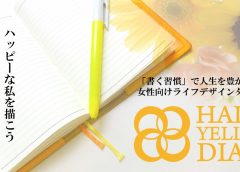 HAPPY YELLOW DIARY