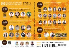 HAPPY WOMAN BUNKASAI