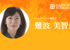 HAPPY WOMAN