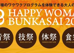 HAPPY WOMAN