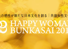 HAPPY WOMAN BUNKASAI 2018