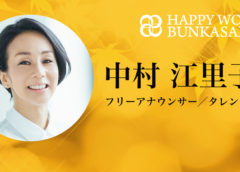 中村江里子