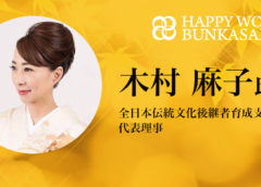 木村麻子