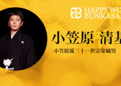 小笠原清基
