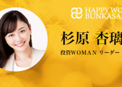 杉原 杏璃