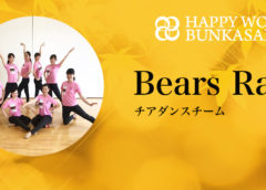 BEARS RAY