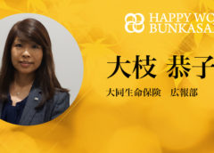 大枝 恭子