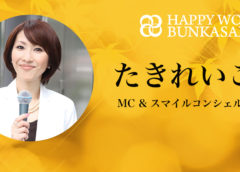 HAPPY WOMAN BUNKASAI 2018