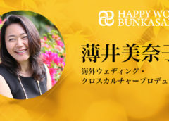 薄井美奈子