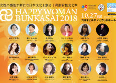 https://happywoman.online/event/hwb/hwb2018/