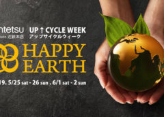 HAPPY EARTH|ハッピーアース