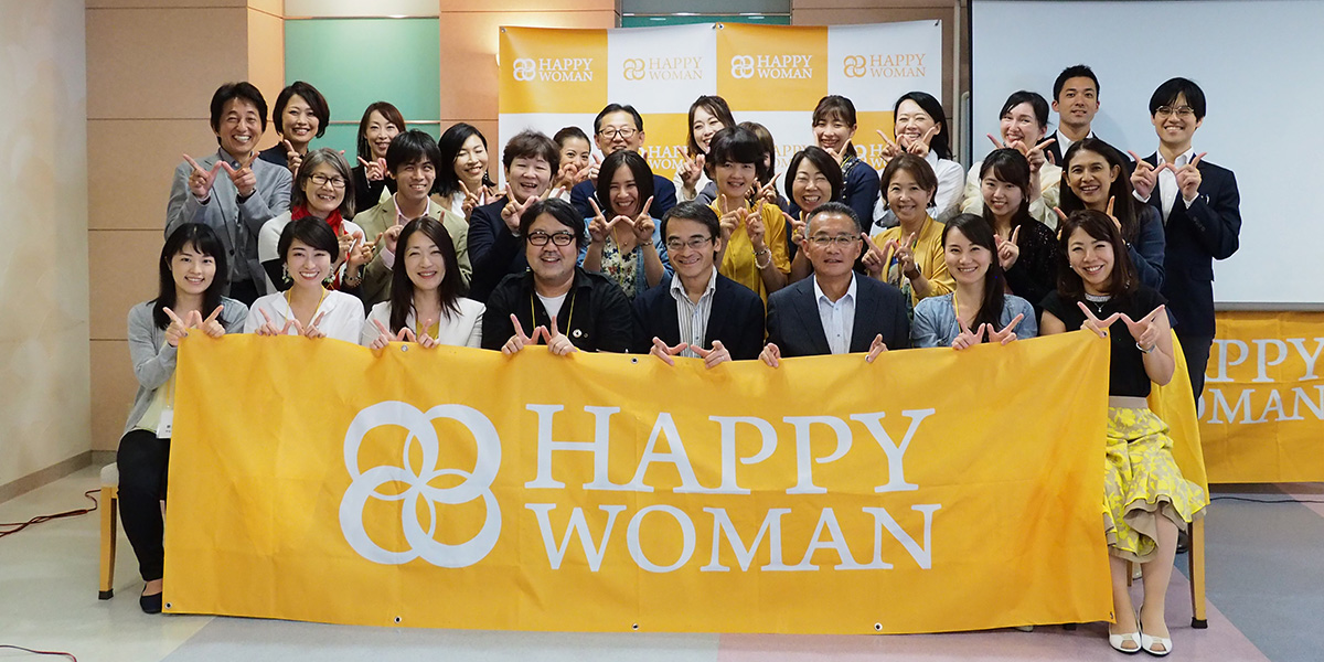『かんぽの宿 presents HAPPY WOMAN伊豆サミット2019』開催レポート