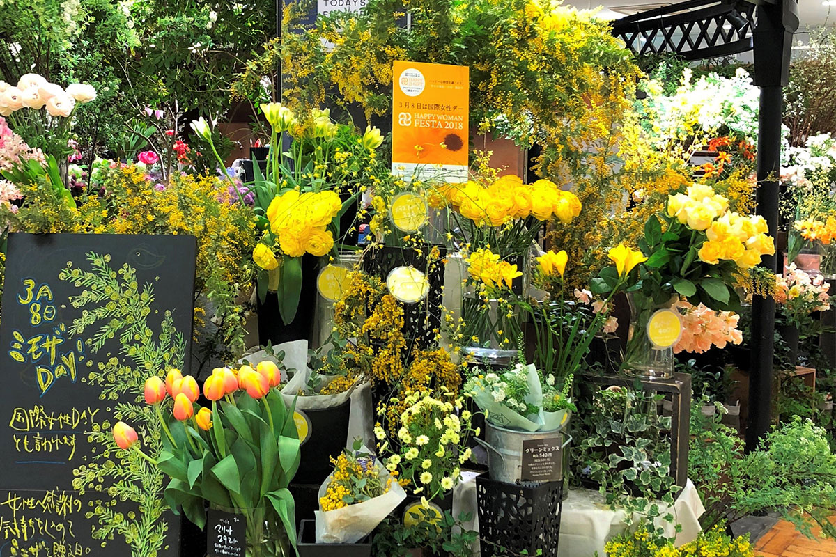 国際女性デー 幸せの い花 を贈ろう Happy Yellow Flowerキャンペーン Happy Woman Online ハッピーウーマンオンライン