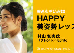 村山和実