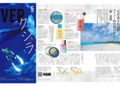 DIVER2020年5月号