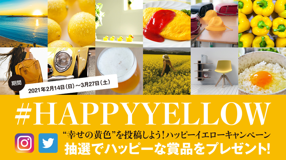 HAPPY YELLOW｜ハッピーイエロー