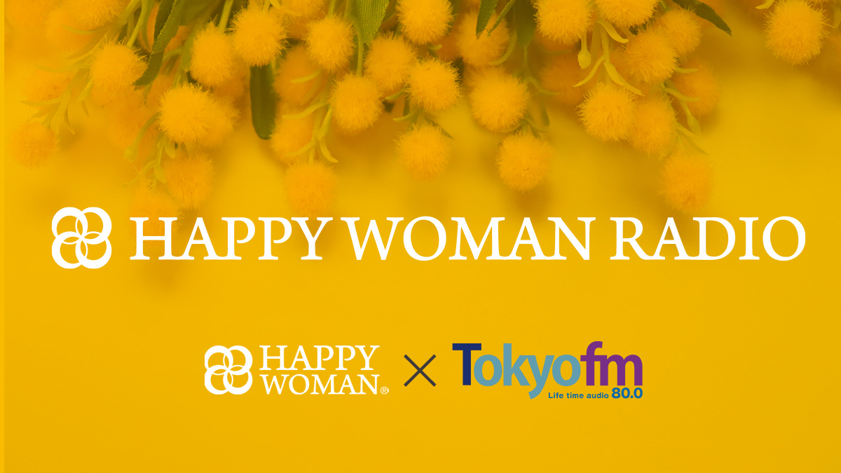 国際女性デー｜HAPPY WOMAN RADIO 2021