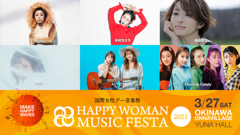 HAPPY WOMAN MUSIC FESTA 2021