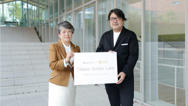 京都女子大学×HAPPY WOMAN®️｜Happy Action Labo