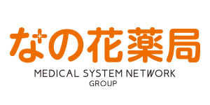 株式会社メディカルシステムネットワーク(なの花薬局)