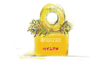 【#HAPPY YELLOWキャンペーン】大阪・あべのハルカス近鉄本店に幸せの黄色いフォトスポットが出現！｜国際女性デー｜ハッピーイエローキャンペーン2023