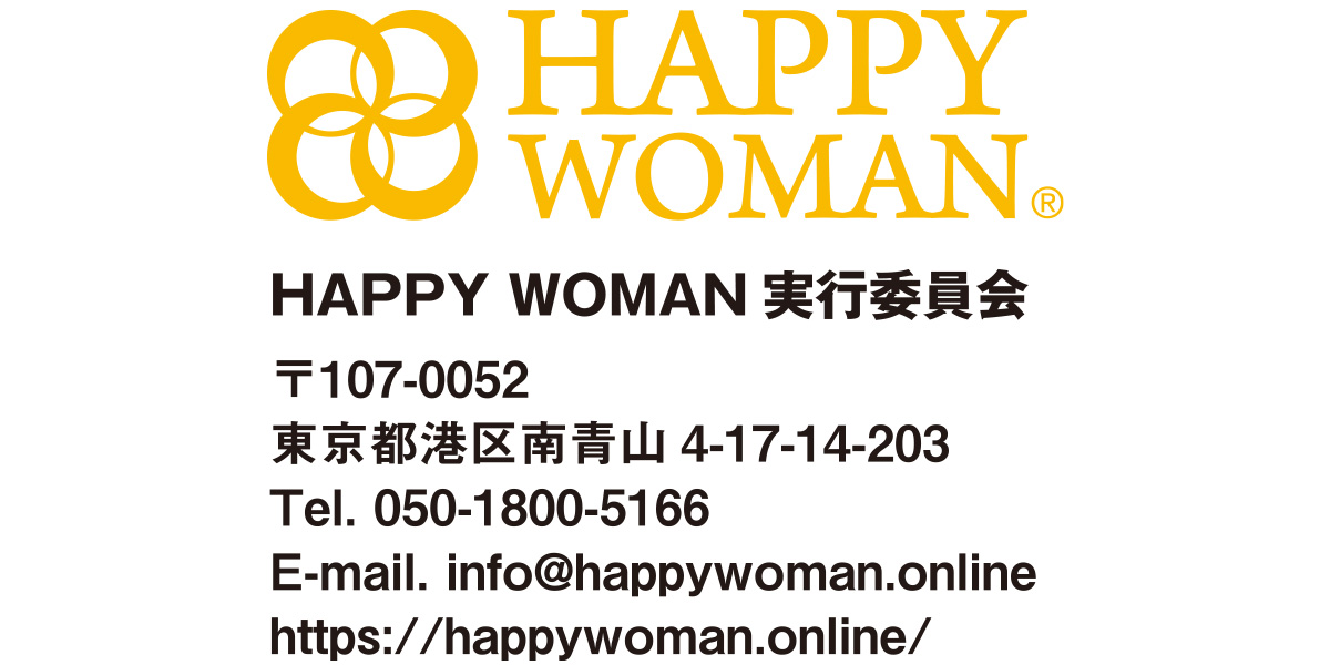 HAPPY WOMAN実行委員会