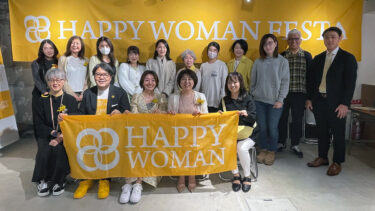 HAPPY WELLNESS｜3月16日・17日の2日間で女性の幸せ・心身の健康を考えるセミナーをITOCHU SDGs STUDIOで開催