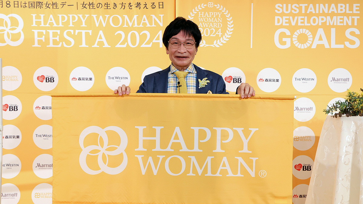 尾木ママ『国際女性デー｜HAPPY WOMAN FESTA 2024』