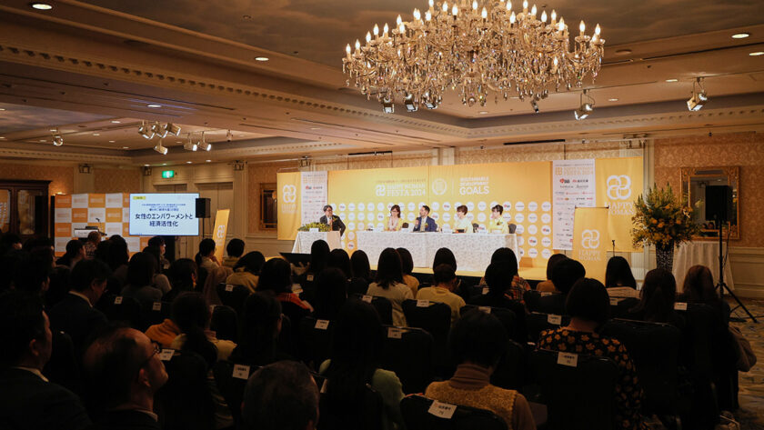 YEGエンパワーメント 地方創生・健康・経済分野から見た男女共同参画推進