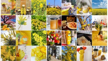 【ハッピーな賞品が当たる！】幸せの黄色い写真をInstagramに投稿しよう！国際女性デー｜ハッピーイエローキャンペーン2024開催中！