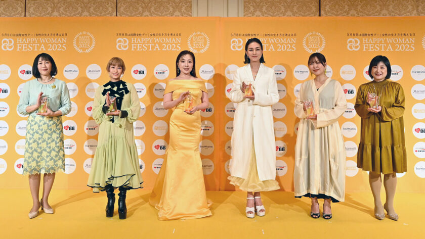 「HAPPY WOMAN賞」として板谷由夏氏(俳優)、平原綾香氏(シンガーソングライター)、坂本美雨氏(ミュージシャン)、IMALU氏(タレント)他、女性の活躍推進に寄与した企業部門も表彰!