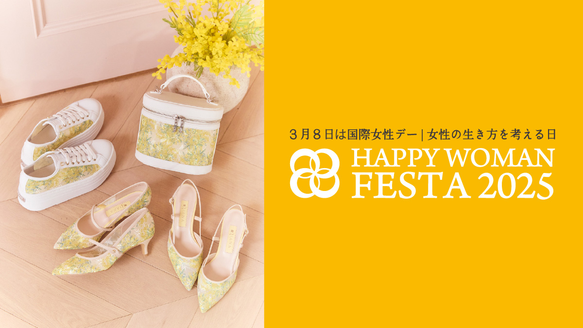 【ダイアナ】HAPPY WOMAN基金に寄付「国際女性デー」に合わせてミモザのブーケをモチーフにした「Bouquet collection」第三弾が登場！