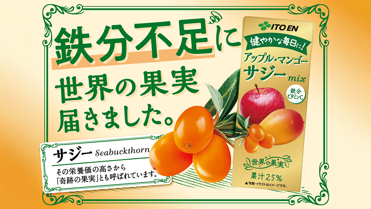 【#HAPPYYELLOW】アップル・マンゴー サジーmix 1ケース24本入り8名様にプレゼント！｜国際女性デー｜ハッピーイエローキャンペーン2025