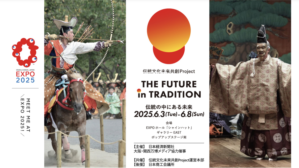 EXPO 2025 大阪・関西万博「伝統文化未来共創プロジェクト」開会式