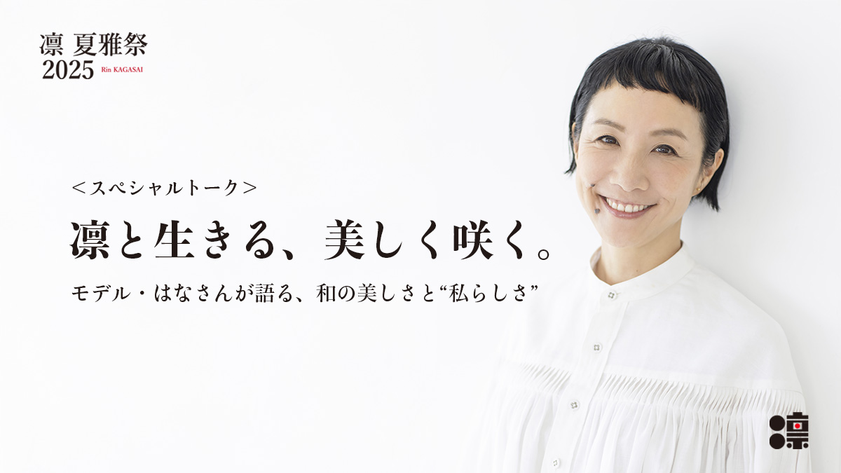 はな