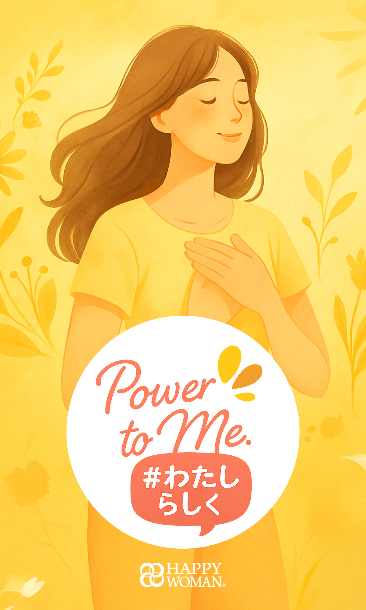 【10周年】国際女性デー｜HAPPY WOMAN FESTA 2026