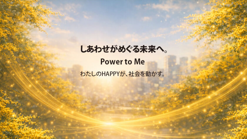 【10周年テーマ】国際女性デー|HAPPY WOMAN FESTA 2026