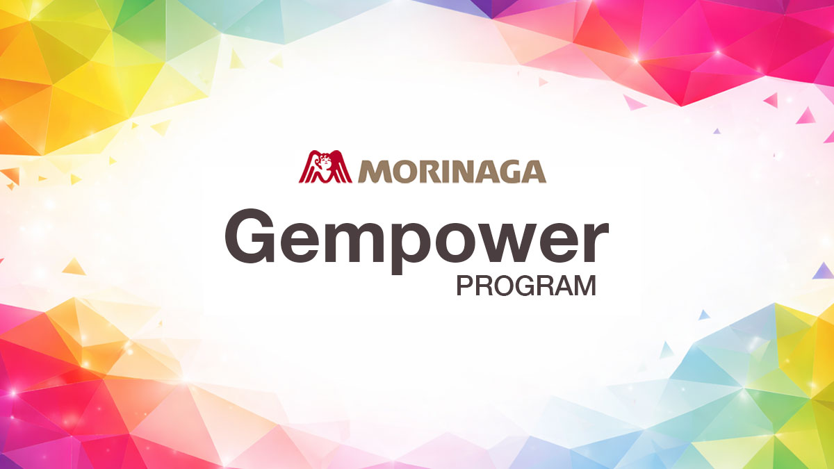 森永製菓｜ジェンダー平等推進「Gempower PROGRAM」