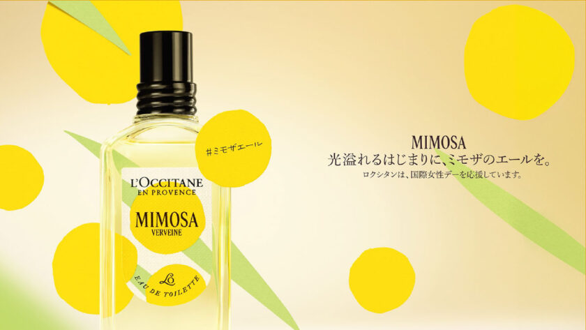 光溢れるはじまりに、ミモザのエールを。|ロクシタン「MIMOSAシリーズ」
