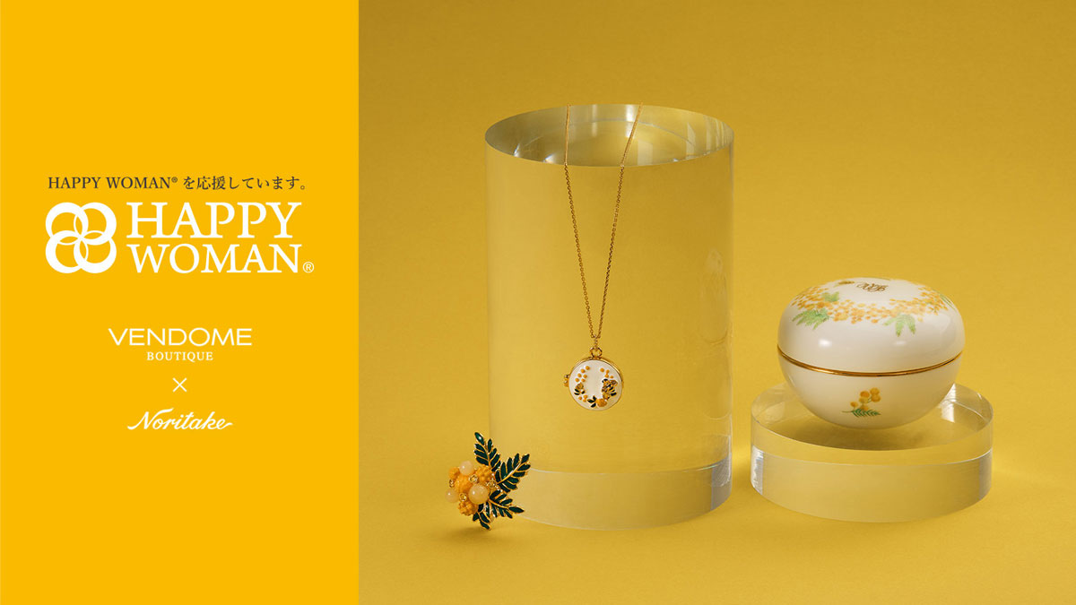 国際女性デーに寄せてヴァンドーム青山・ヴァンドームブティック「ミモザキャンペーン」