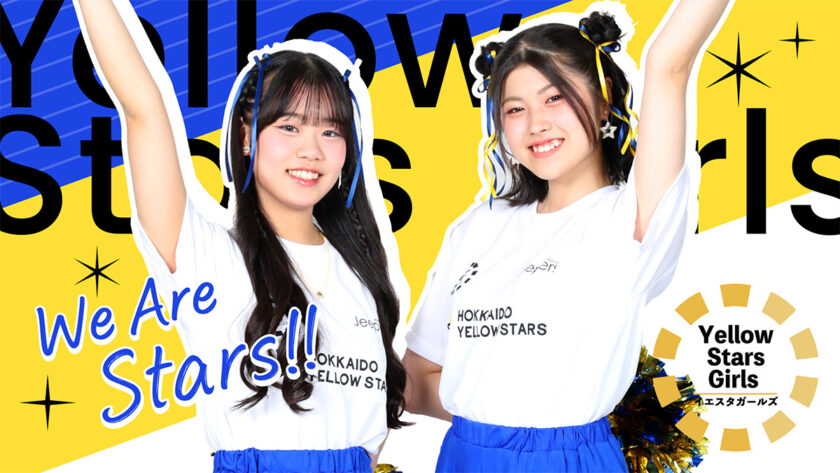 イエスタガールズ