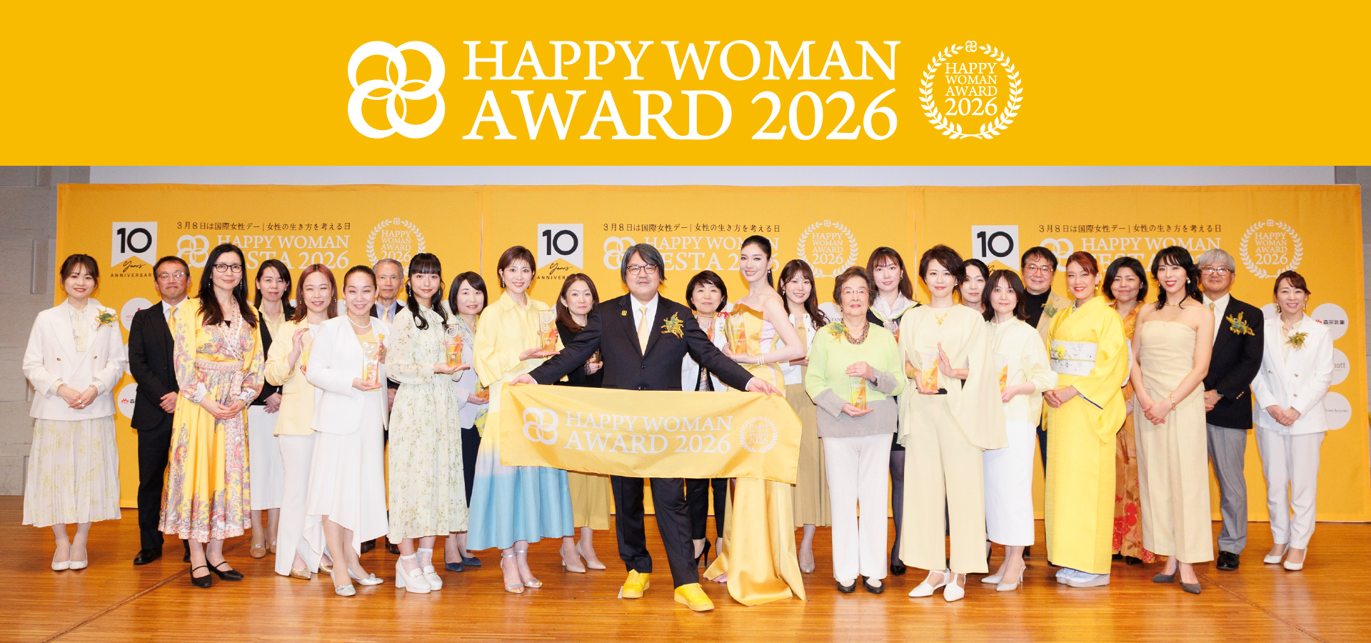 国際女性デー表彰式｜HAPPY WOMAN AWARD 2026 for SDGs